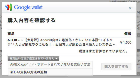 20111215_android_market.jpg