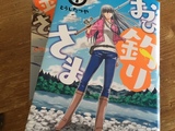 20181222_manga.jpg