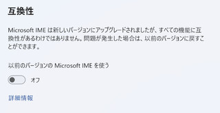 20250423_ime2.jpg