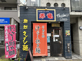 20260430_akatatsu1.jpeg