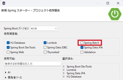 20260623_springbatch1.jpg