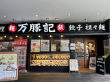 20260807_wantsuti01.jpeg